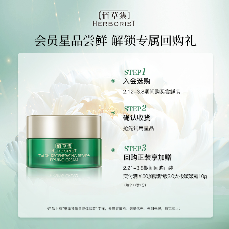 佰草集太极系列功效如何？值得入手吗？