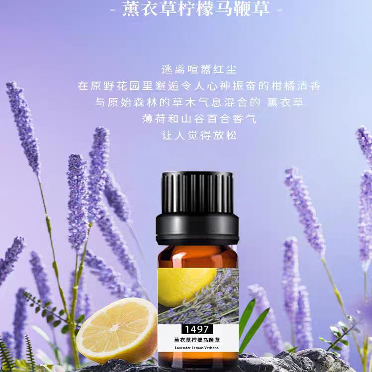 瑞吉酒店大堂香薰：欧舒丹马鞭草1497，你的放松秘籍！