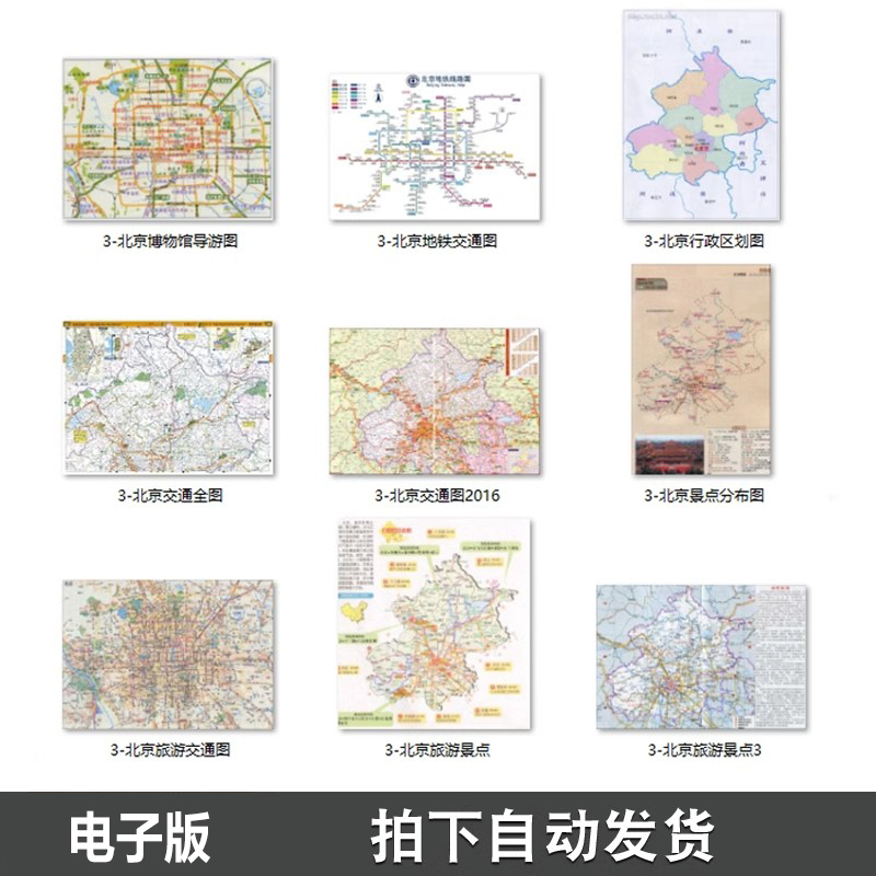 北京带司机旅游太香了！保姆级攻略+超值体验分享