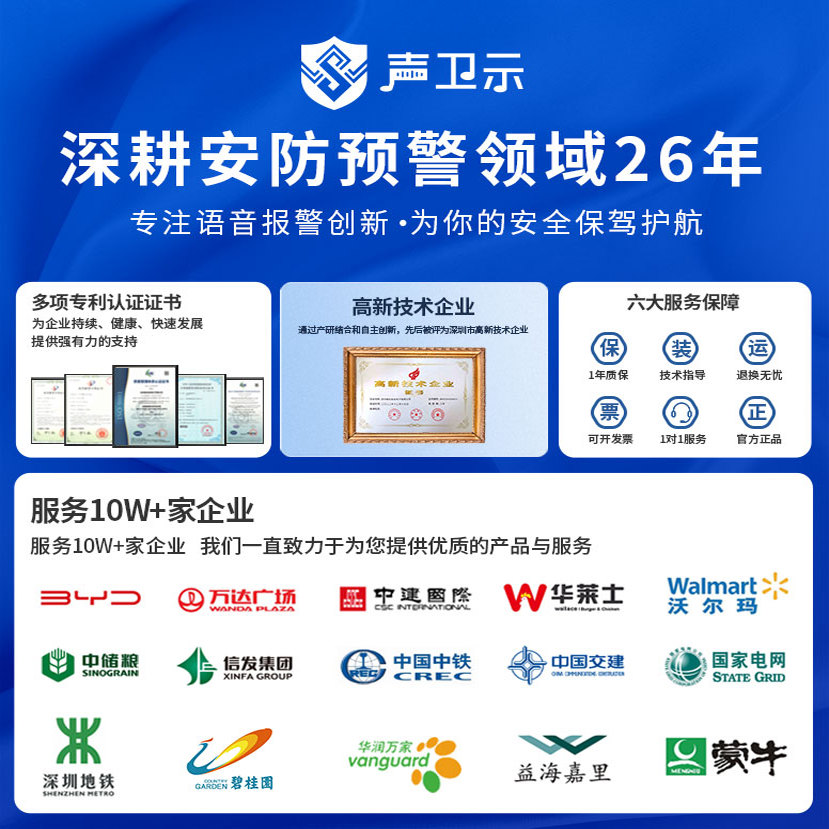 商场上下楼梯扶梯安全语音提示器，守护你的每一步！️