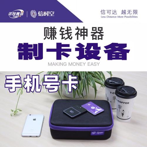 远特卡盟,引领行业新潮流的数字支付解决方案