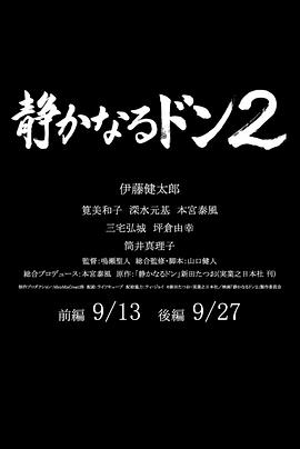 内衣教父2下篇