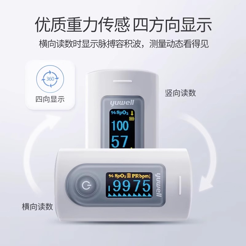 鱼跃血氧仪YX301：居家健康守护神，如何挑选你的血氧监测神器？