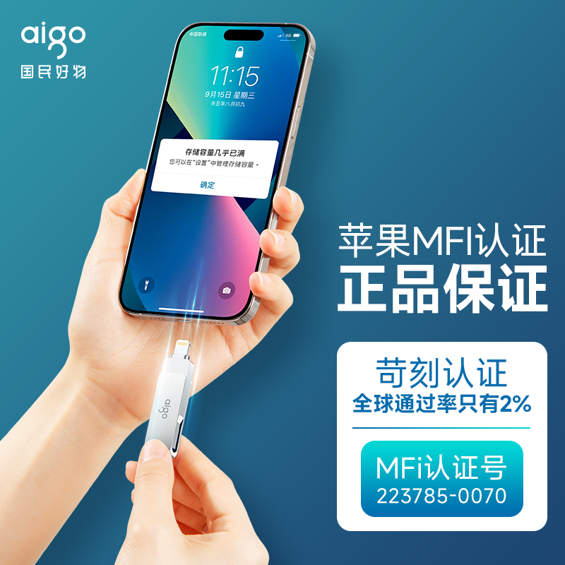 爱国者苹果手机U盘128G：扩容神器，告别存储焦虑！