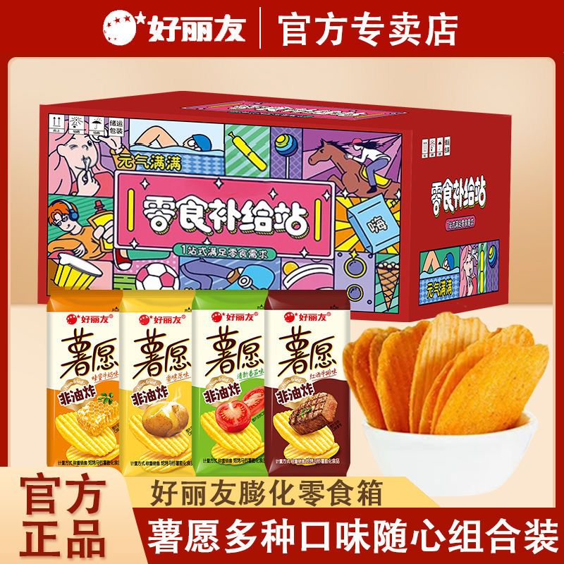好丽友薯愿540g小袋装：番茄原味与蜂蜜牛奶味的双重诱惑，你的零食新宠！