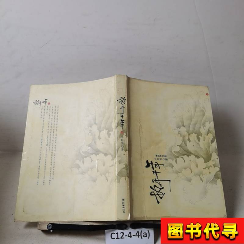 《饮膳正要》：穿越千年的美食养生秘籍✨
