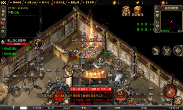 九帝攻速复古传奇1.95版本