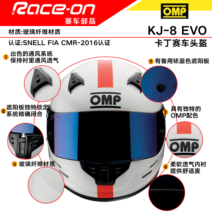 OMP KJ-8 EVO儿童卡丁车头盔：安全与时尚的完美融合！️
