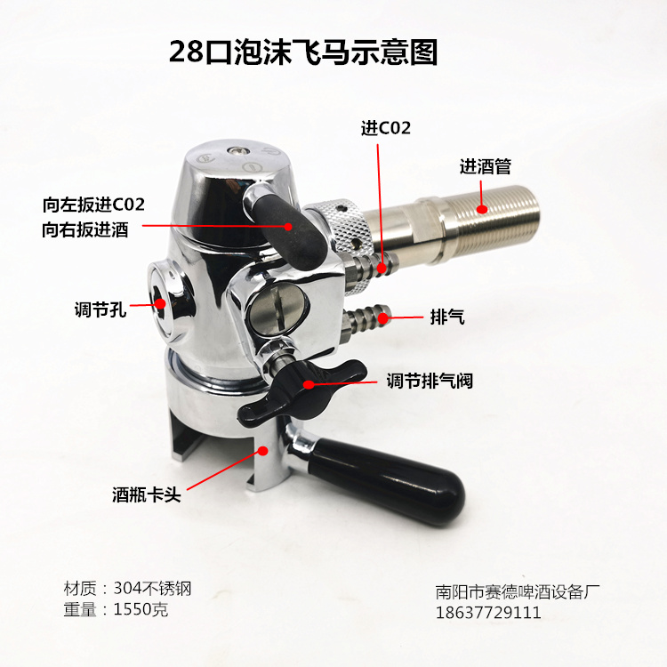 精酿啤酒的秘密武器：等压灌装器与泡沫飞马消泡神器，扎啤机专用酒具大揭秘！
