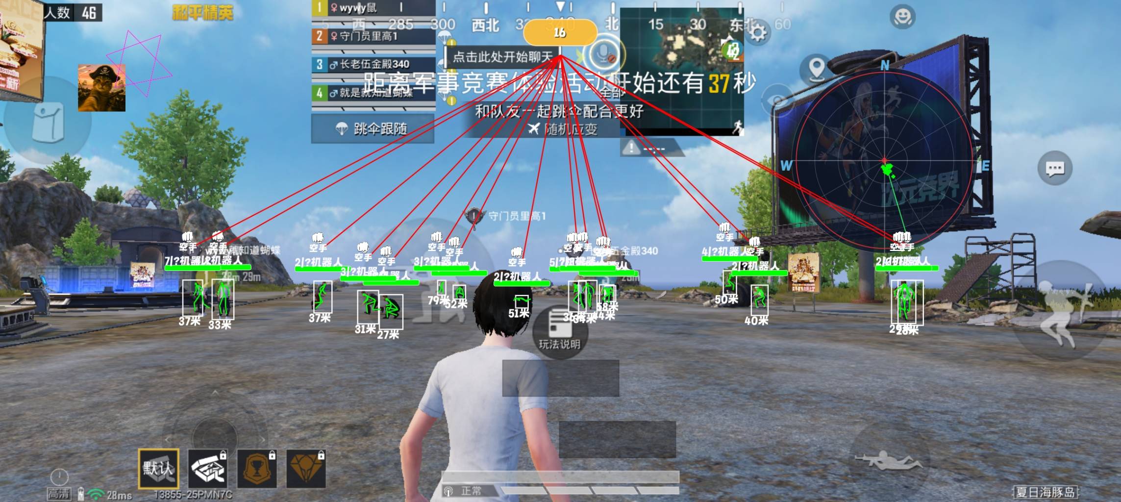 和平海岛·哈基咪容器直装绘制自瞄破解版 v1