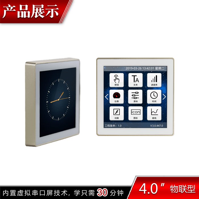 大彩8.8寸物联型WIFI串口屏，开启智能控制新纪元！