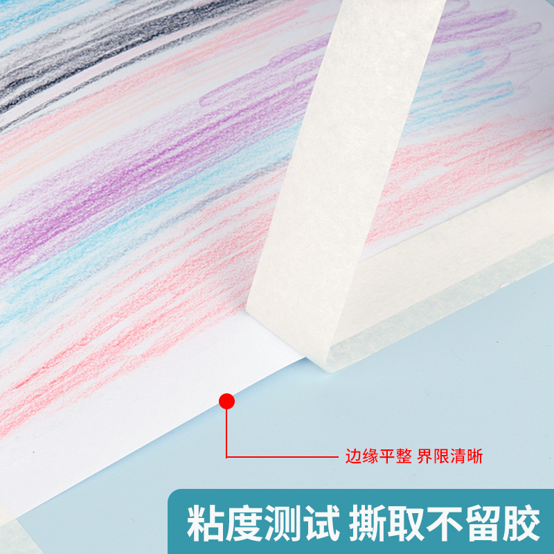 美纹纸胶带汽车喷漆胶带：高粘美缝硅藻泥装修装饰遮蔽装潢50米包邮，让DIY不再难！