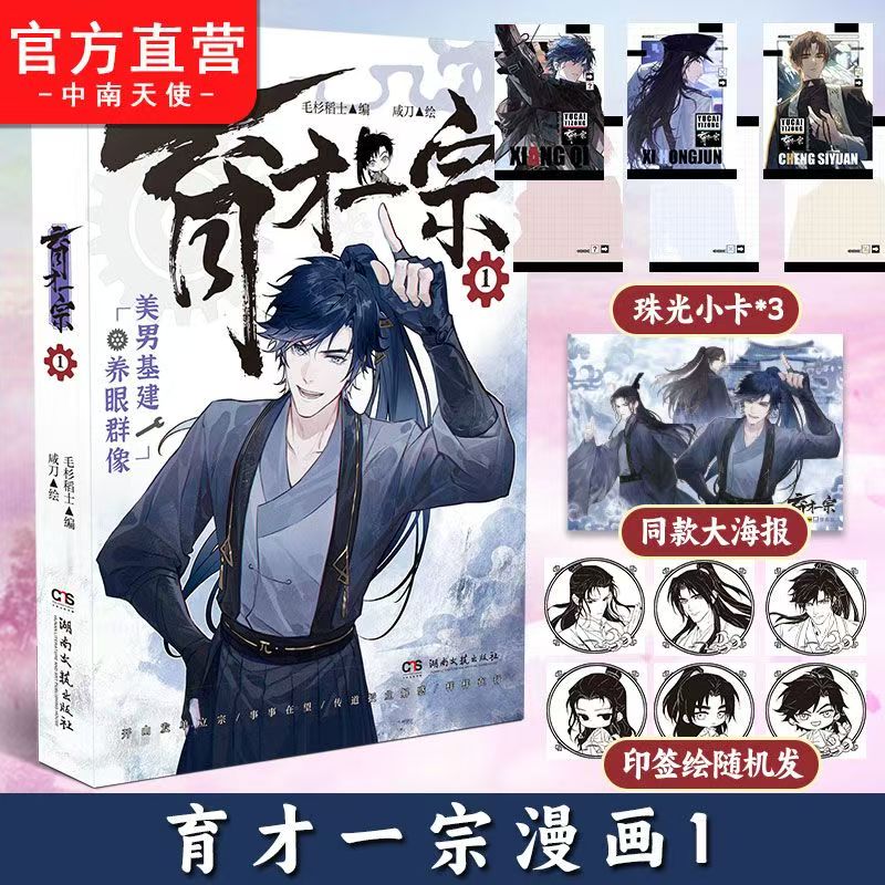 哔哩哔哩漫画缓存大揭秘！手机党福音，随时随地看不停！