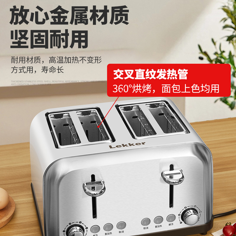 莱造多士炉真香预警！商用吐司机秒变家庭神器，烤面包还能做肉夹馍？