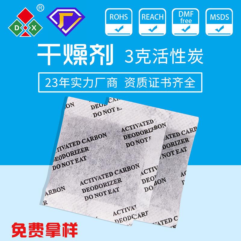 【鼎兴】DX球形活性炭包：宝宝用品除湿神器，守护宝贝的纯净世界