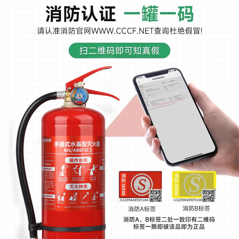 水基灭火器：家庭、商用、汽车必备，2/3/6升泡沫灭火剂，守护安全的秘密武器！
