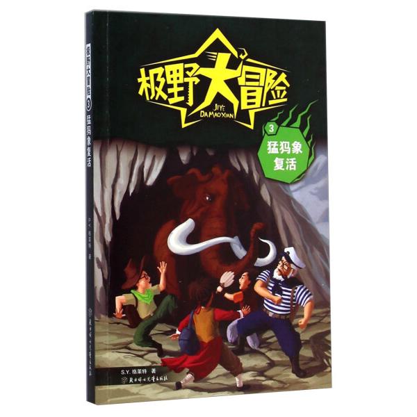 猛犸象真的能复活吗？科学界有哪些研究进展？