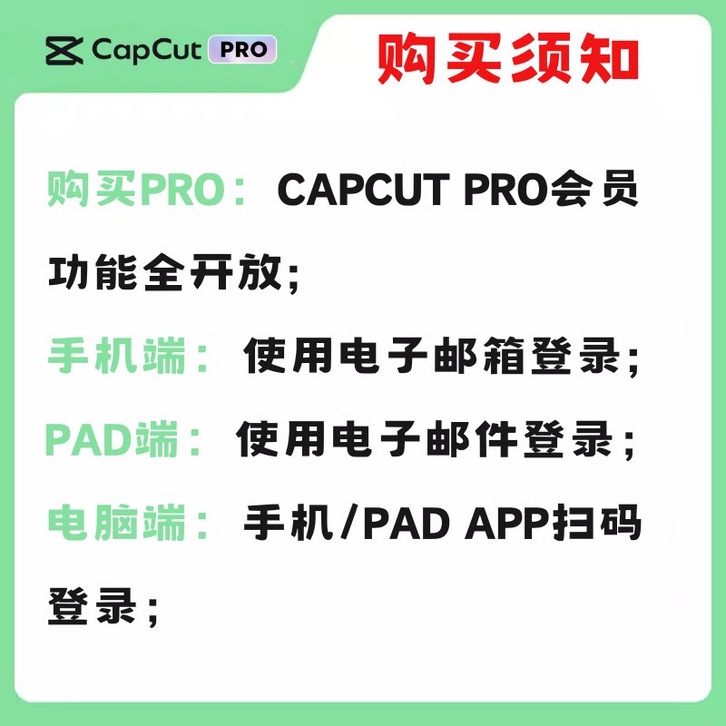 疯狂点赞！剪映连续包月取消攻略，一键解锁自由！