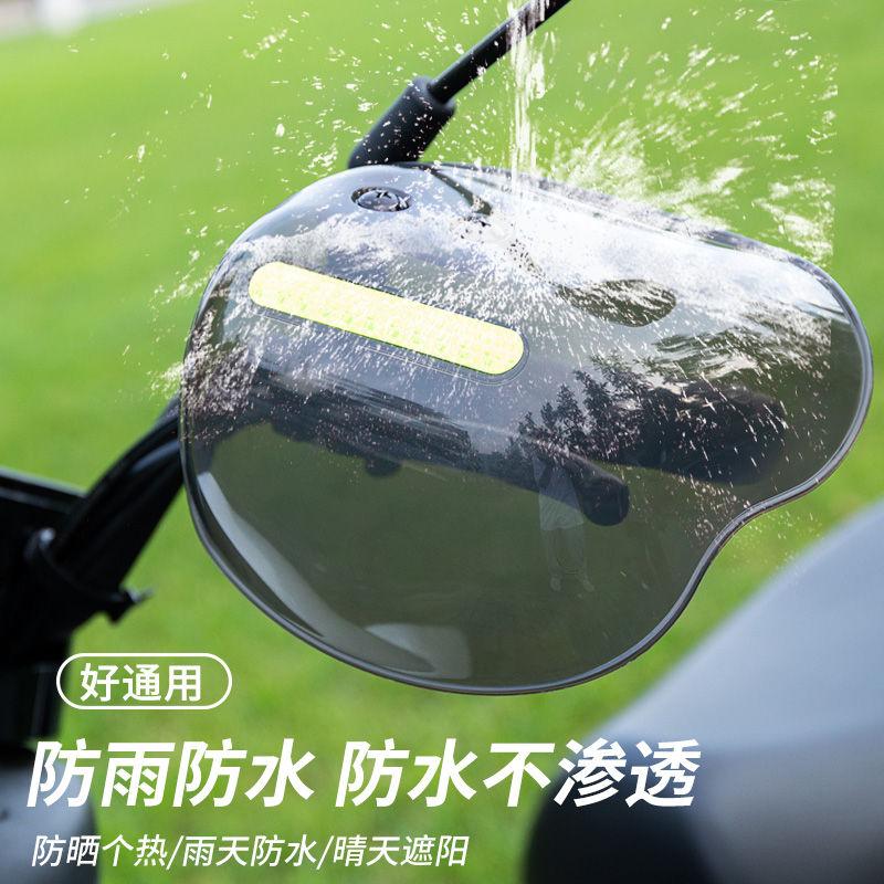 电动车护手罩：防水挡风，四季通用，你的骑行安全卫士！