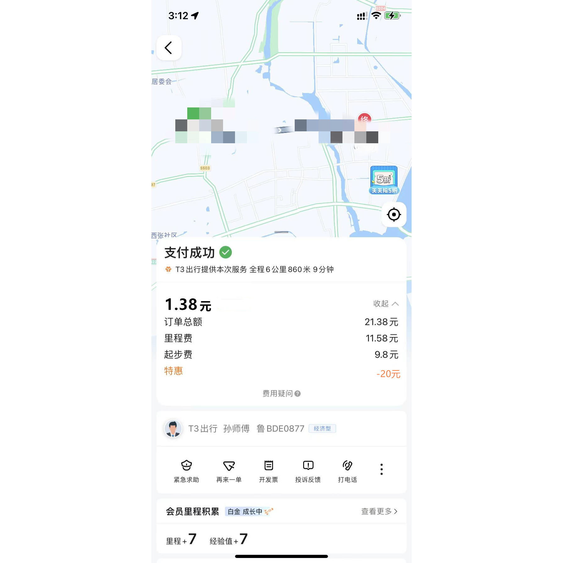 高德打车20元抵扣券：全国通用，自动充值，打车优惠新玩法！