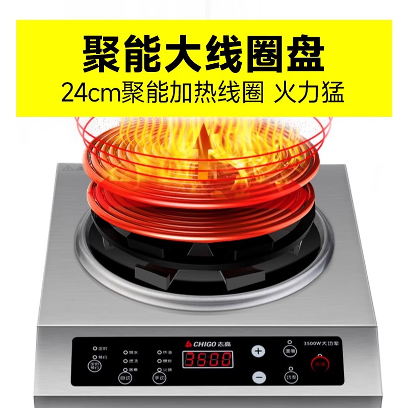 正品凹面电磁炉3500W，商用级智能爆炒神器，让你轻松变大厨