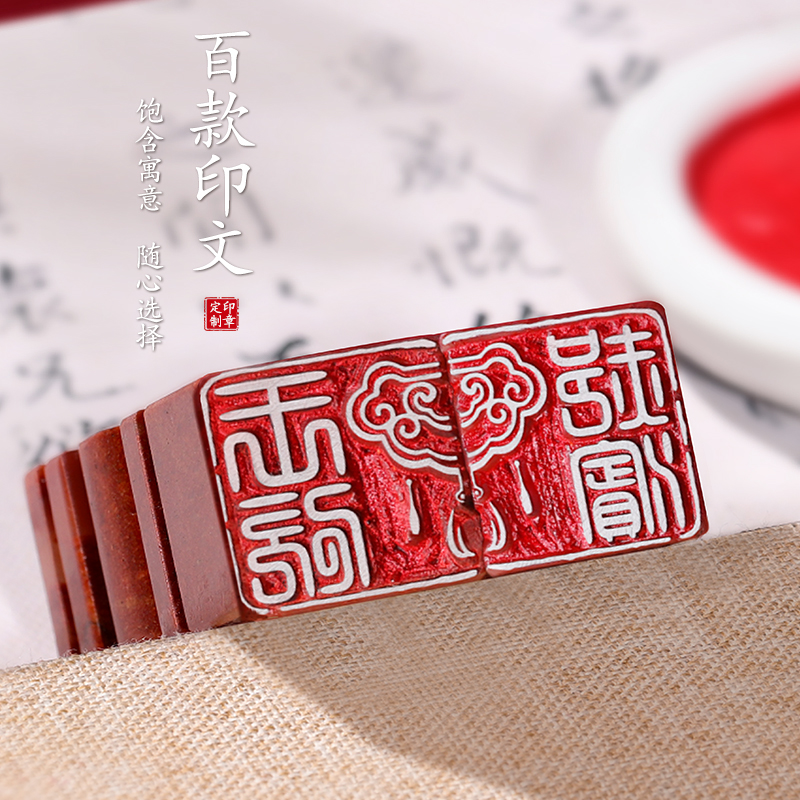 情侣印章定制：篆刻双喜订婚书，七夕专属浪漫礼物，姓名定制玉石盖章