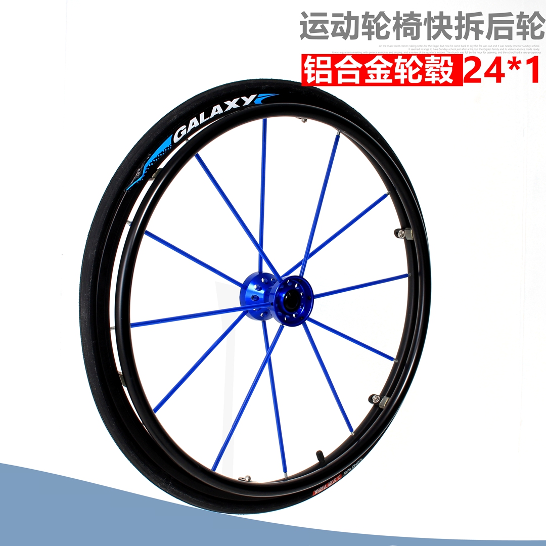 24寸铝合金轮椅，威之群驿康中进轮椅，运动轮椅配件，畅享自由生活！‍♂️