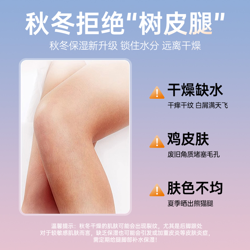 长款腿膜嫩白保湿护肤：告别干裂，迎接水润嫩肤的秘密武器！