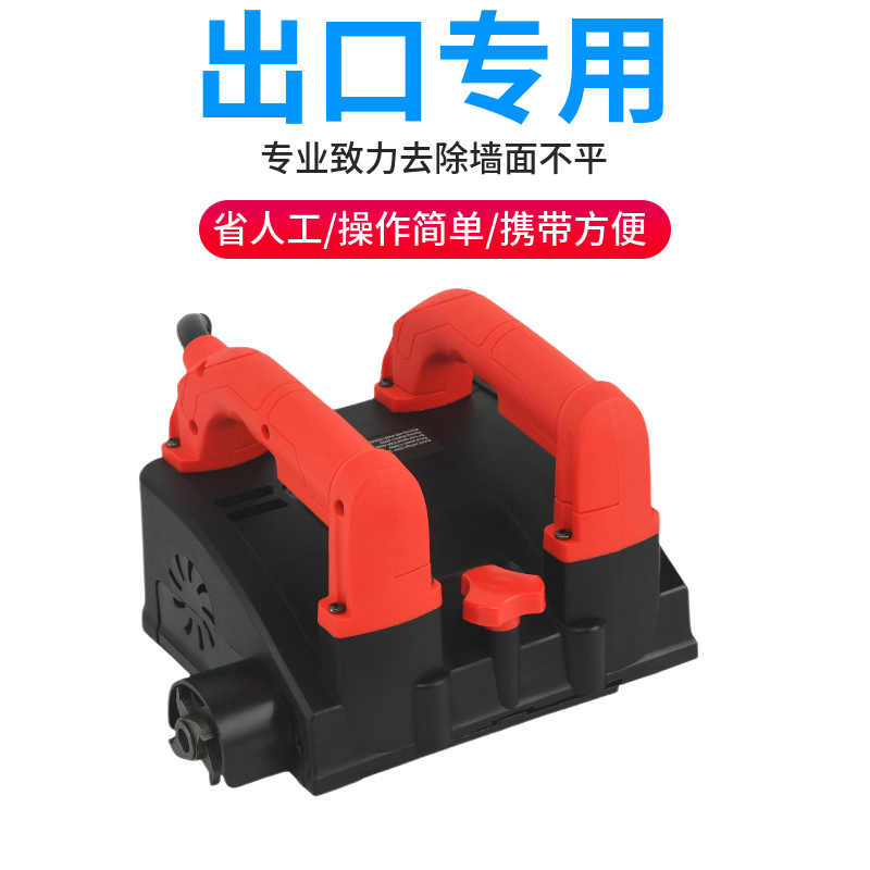 110V美标电动刨墙机铲墙砌墙铲灰机220V欧规磨墙机无尘刮腻子粉，装修神器大揭秘！️