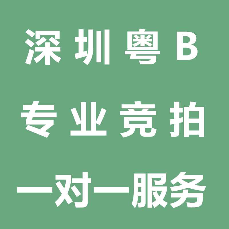 揭秘！淘宝上的汽车拍卖网竟然这么好玩？竞拍狂魔速来围观！