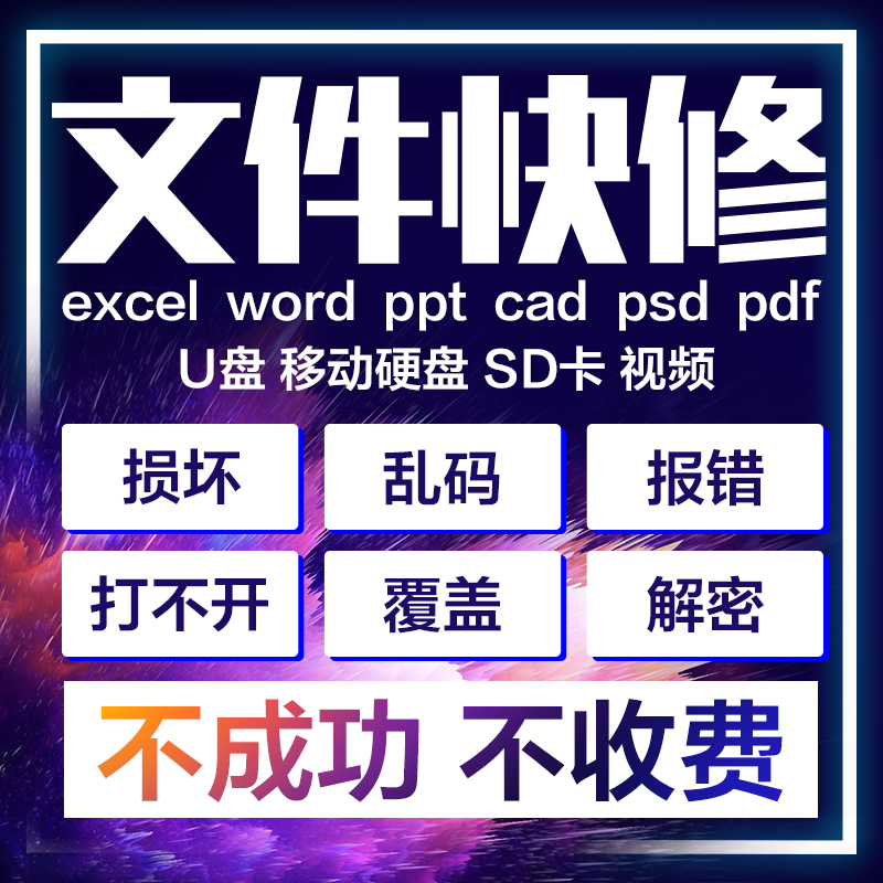 硬盘数据恢复不求人！机械固态U盘SD卡秒回神！这波真的香到爆