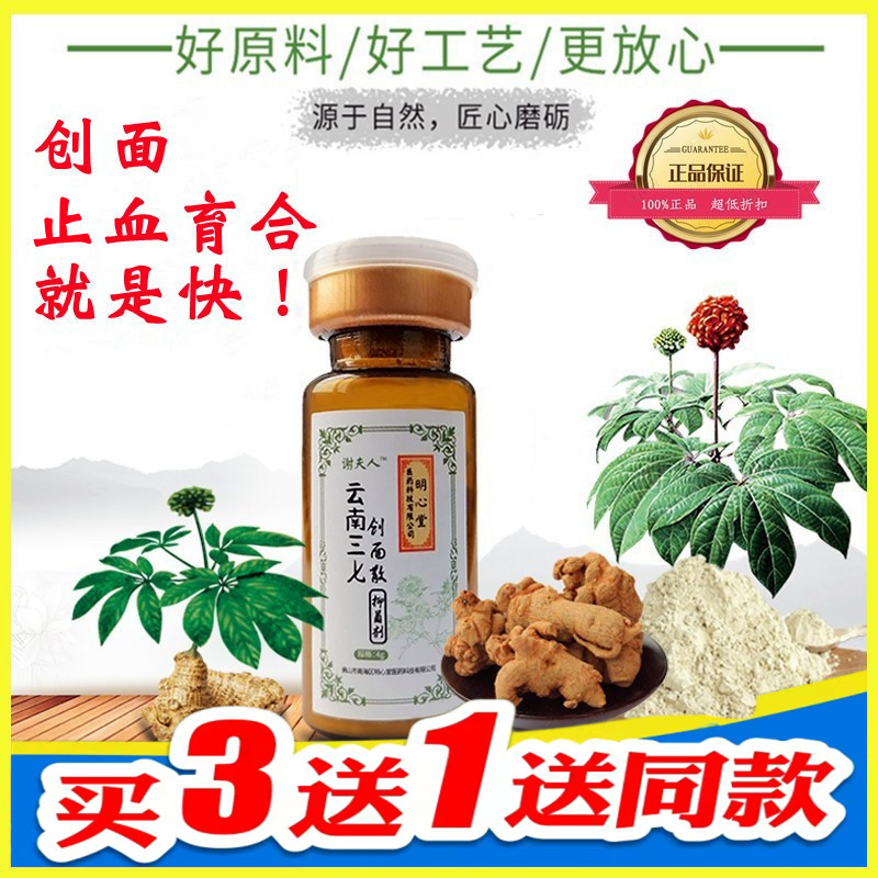 云南金创止血粉：急救神器，守护您的每一次意外！️