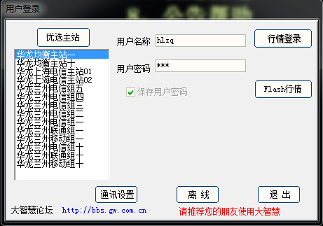 华龙证券大智慧经典版v2017.05.18官方版