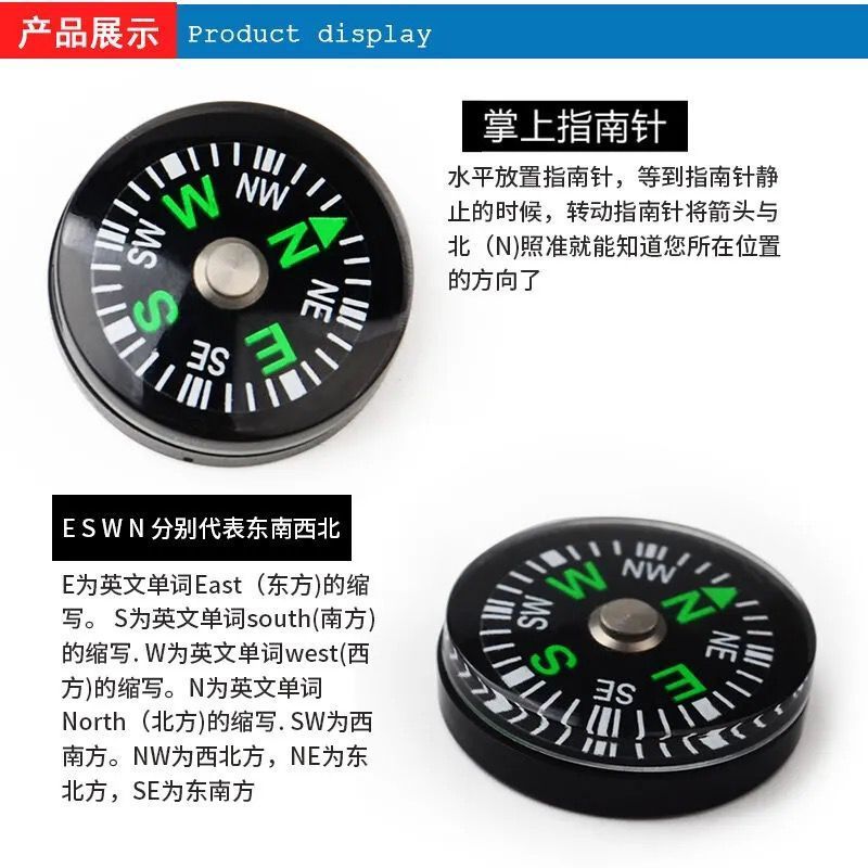 高精度指南针：户外探险必备，让孩子爱上地理课！