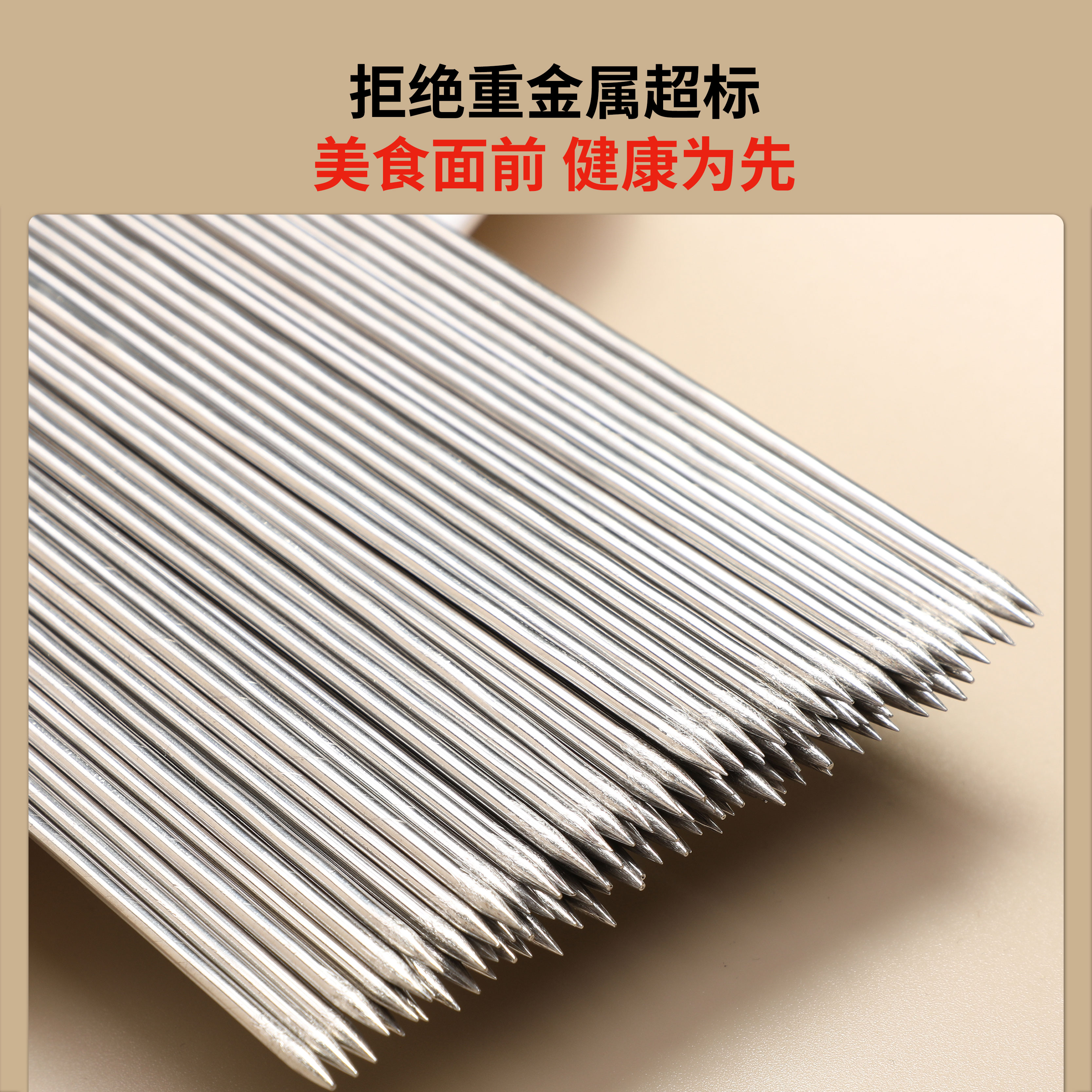 不锈钢圆签食品级烧烤签子，解锁夏日美食新体验！