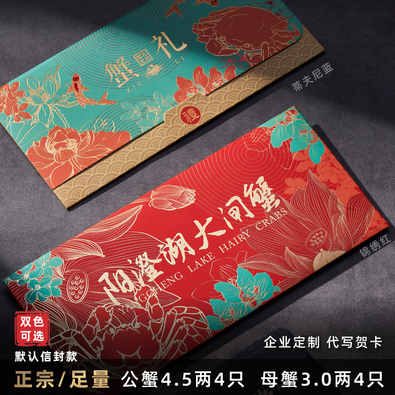 阳澄湖大闸蟹提货卡：解锁舌尖上的奢华盛宴，送礼自享两相宜！