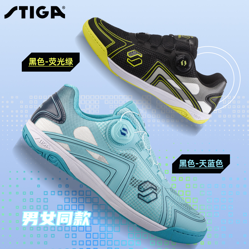 斯蒂卡乒乓球鞋2024新款：透气旋钮设计，专业级运动体验！✨