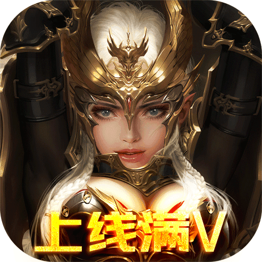 超变满级VIP传奇官网版