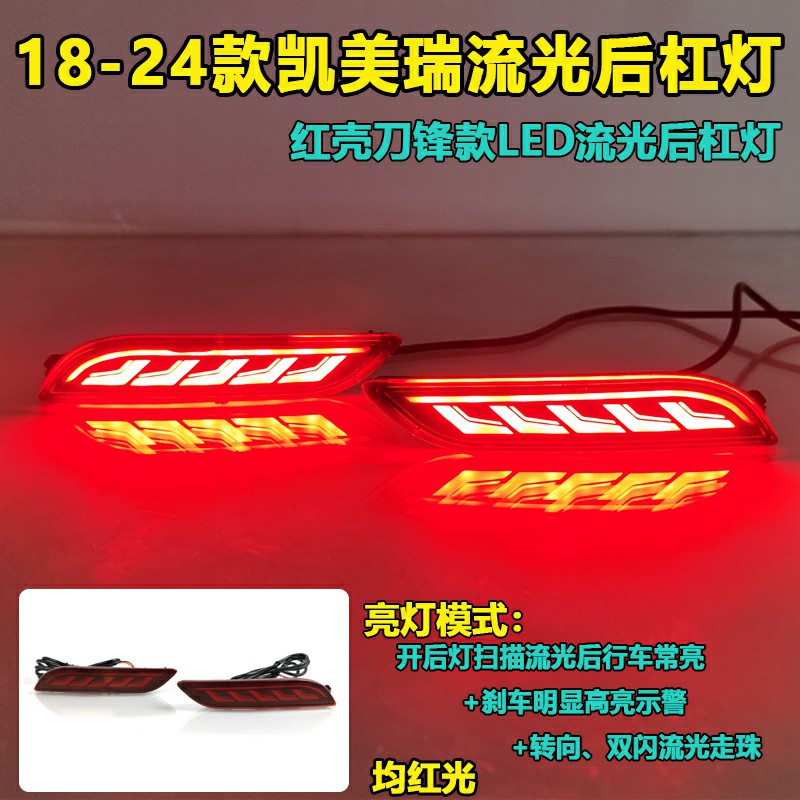 适配逸高新凯美瑞后杠灯改装全解析：点亮你的夜行之路！