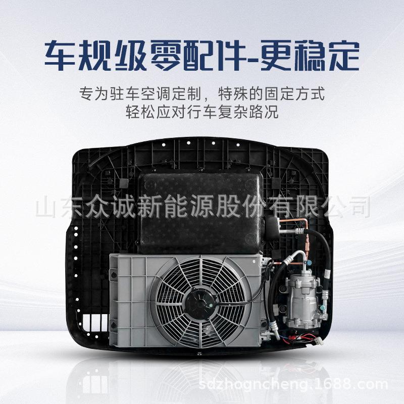 众诚原厂驻车空调24V12V车载用制冷机！货车司机必备神器！这波必须冲！
