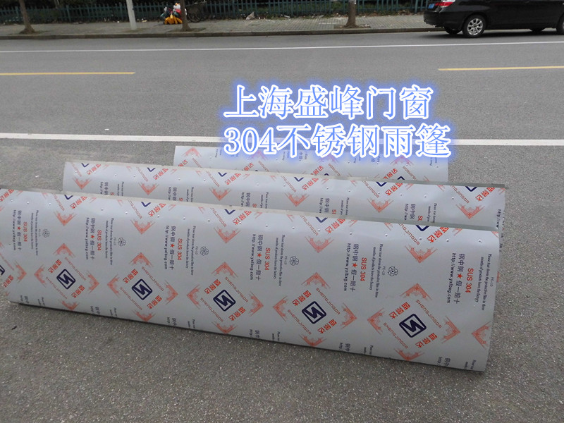 304不锈钢阳台雨棚：稳固耐用，守护你的温馨阳台！️