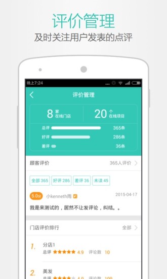 美团开店宝app下载 v9.38.610 最新版1