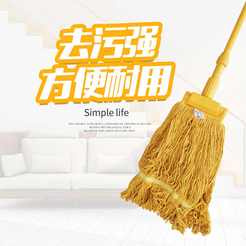 拖把蜡拖老式木地板彩色分色区域棉纱纯棉线墩布水拖商业医院专用：复古与现代的完美结合，地板清洁新体验