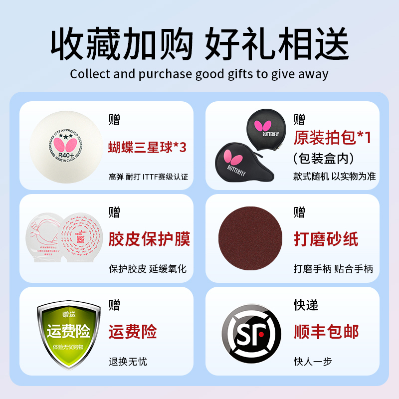 蝴蝶乒乓球拍：王兵兵拍碳素高弹，专业级单拍的选择指南！