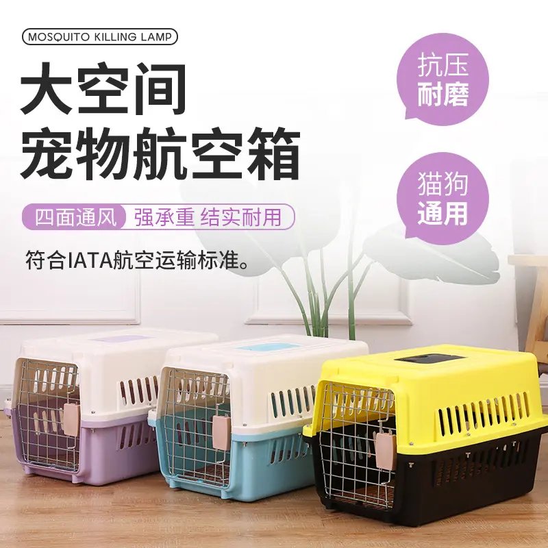 大型犬航空箱：金毛专用车载太空箱，宠物旅行必备神器！