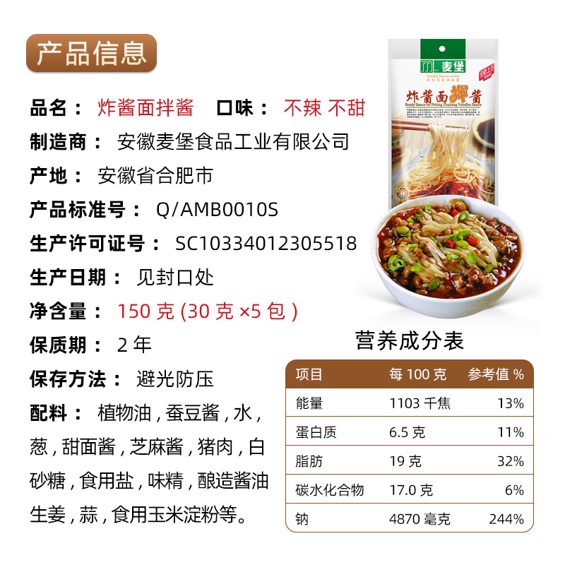 老北京炸酱面酱料包真香！这波不买亏死！