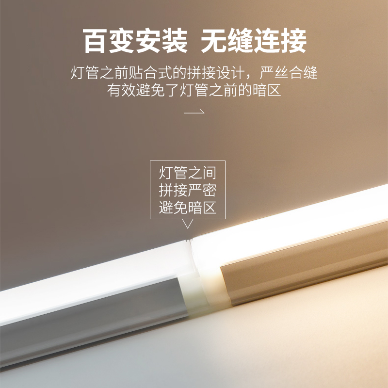锐新T5超亮LED灯管：家庭照明升级，节能又美观的家居必备神器✨