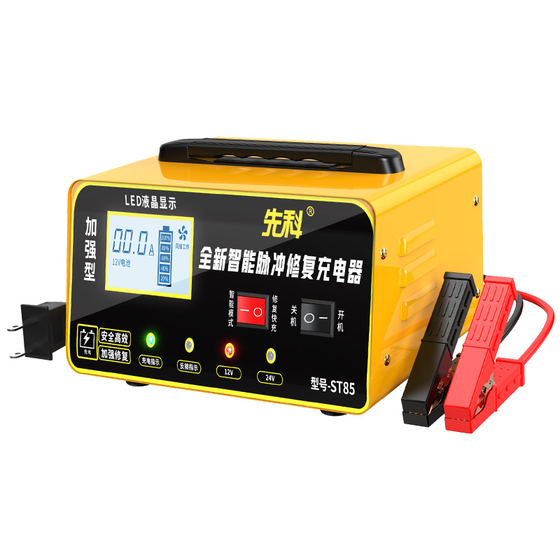汽车电瓶充电器通用12V/24V大功率全自动智能脉冲修复充电机，拯救你的爱车！