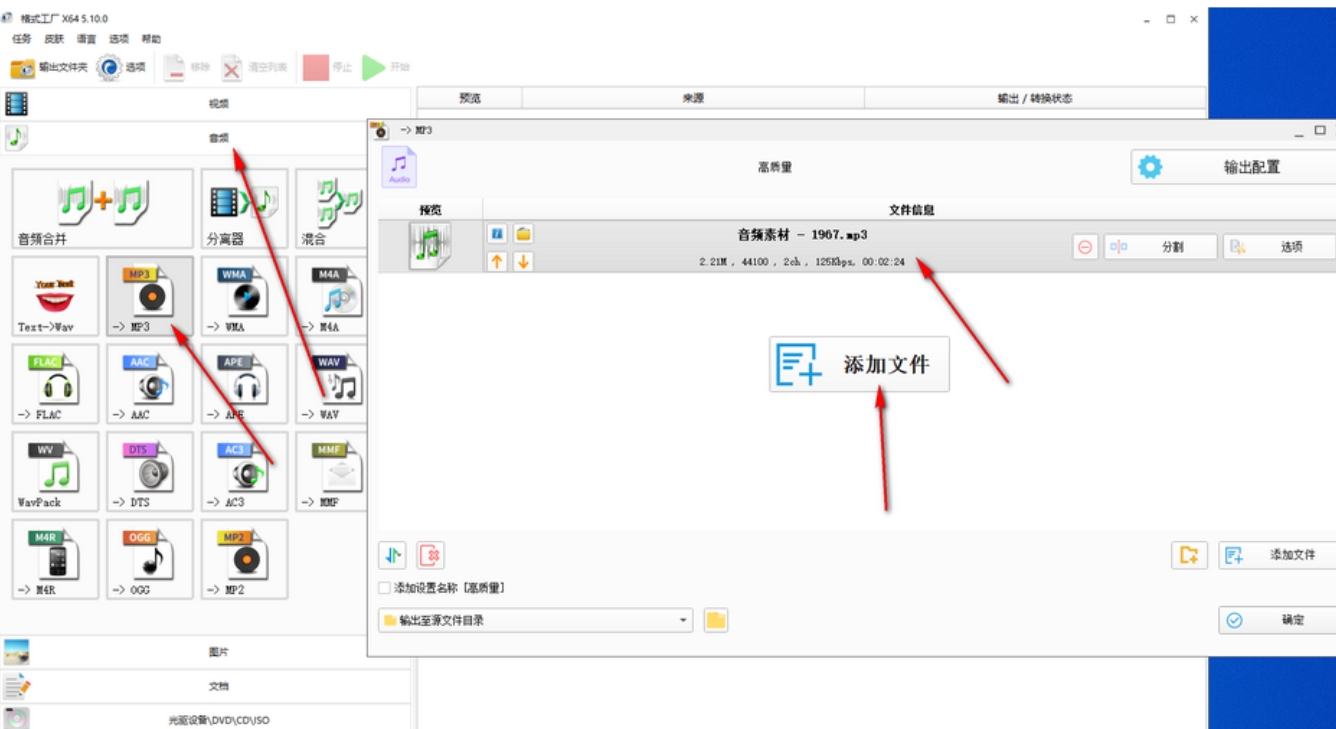 格式工厂下载
