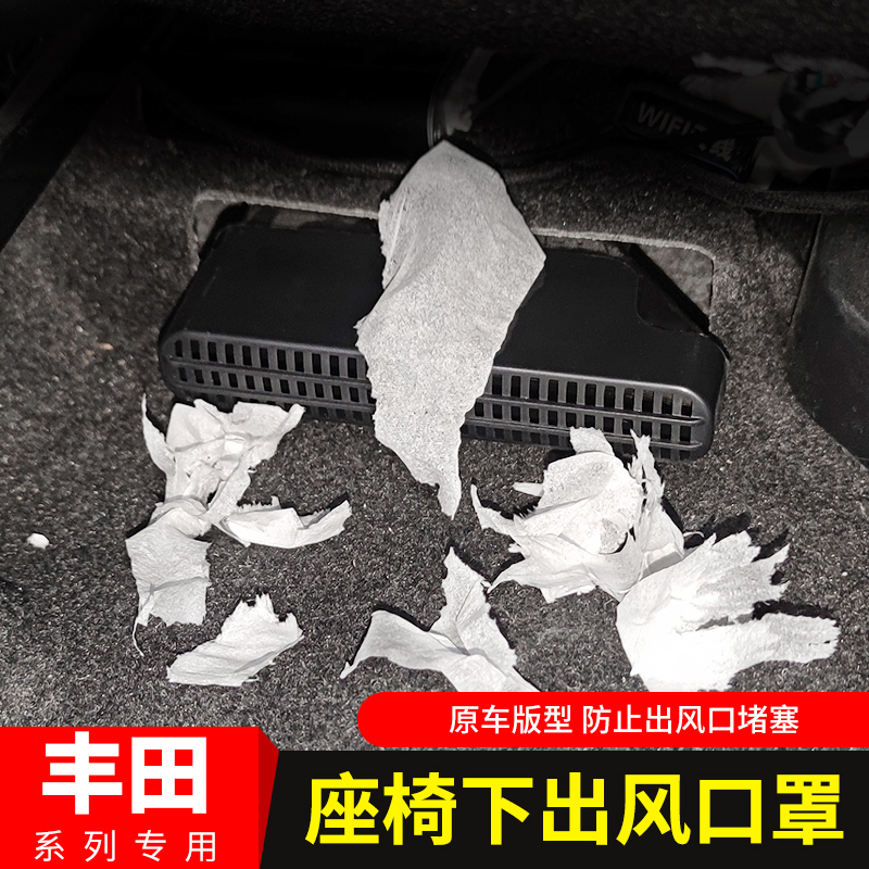 Toyota 24款亚洲龙专属防虫网，保护爱车前脸的秘密武器️